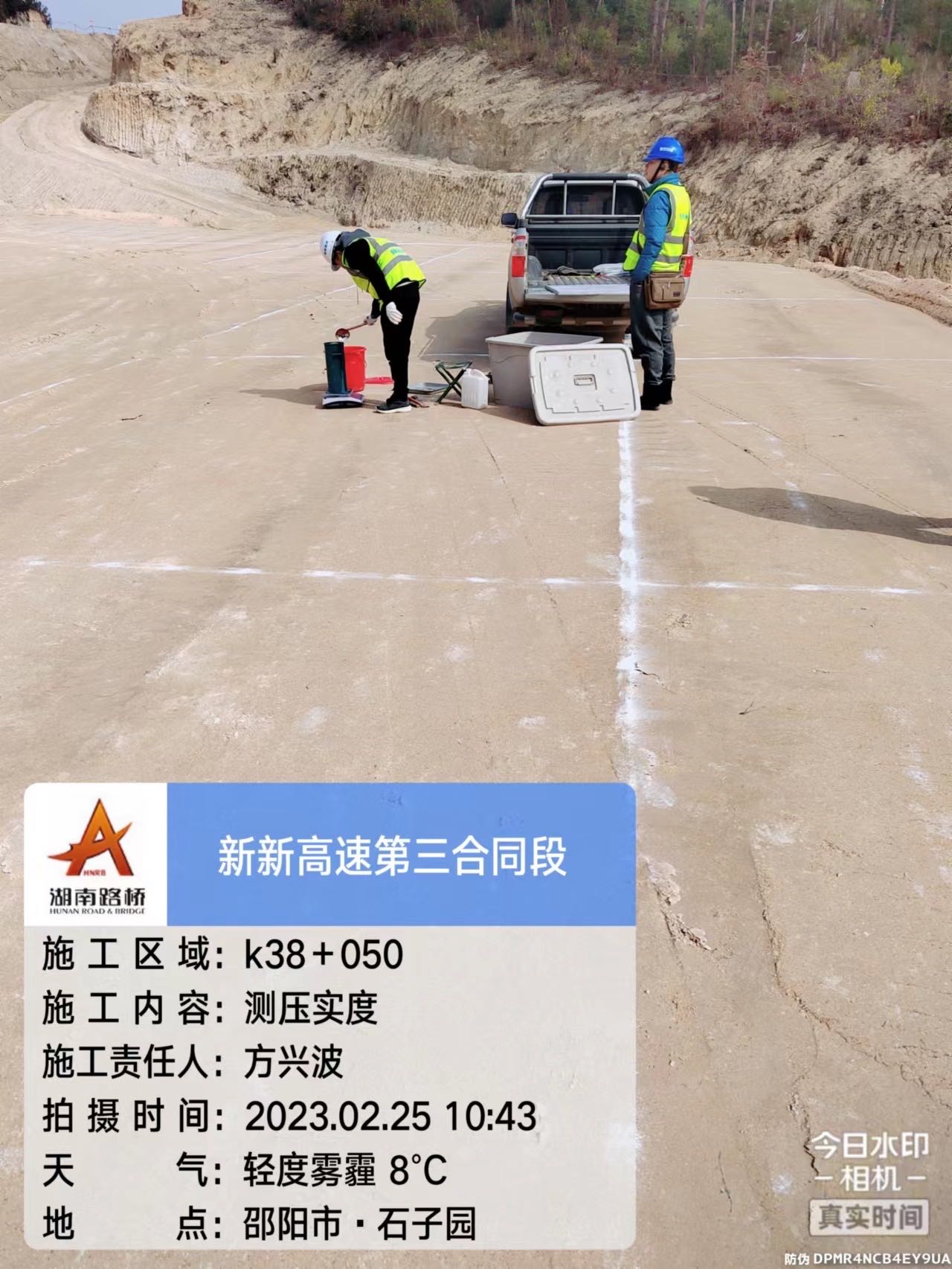 新新高速公路第三合同段項(xiàng)目路基土石方、圬工砌體及涵洞2標(biāo)段勞務(wù)分包
