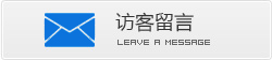 訪客留言